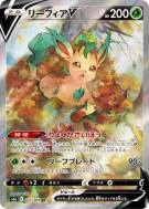Phyllali-V 071/069 — Eevee Heroes — Carte Pokémon Japonaise
