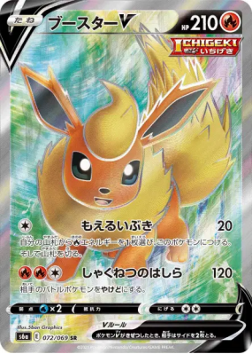 Pyroli-V 072/069 — Eevee Heroes — Carte Pokémon Japonaise
