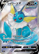 Aquali-V 074/069 — Eevee Heroes — Carte Pokémon Japonaise