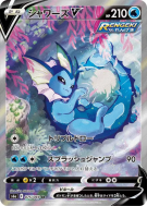 Aquali-V 075/069 — Eevee Heroes — Carte Pokémon Japonaise