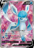 Givrali-V 076/069 — Eevee Heroes — Carte Pokémon Japonaise