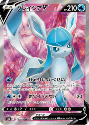 Givrali-V 076/069 — Eevee Heroes — Carte Pokémon Japonaise