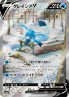Givrali-V 077/069 — Eevee Heroes — Carte Pokémon Japonaise