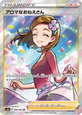 Aromathérapeute 086/069 — Eevee Heroes — Carte Pokémon Japonaise