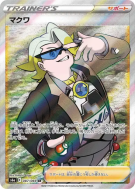 Chaz 087/069 — Eevee Heroes — Carte Pokémon Japonaise
