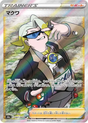 Chaz 087/069 — Eevee Heroes — Carte Pokémon Japonaise