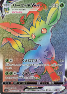Phyllali-VMAX 088/069 — Eevee Heroes — Carte Pokémon Japonaise