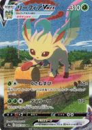 Phyllali-VMAX 089/069 — Eevee Heroes — Carte Pokémon Japonaise