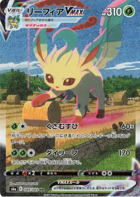 Phyllali-VMAX 089/069 — Eevee Heroes — Carte Pokémon Japonaise