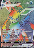 Givrali-VMAX 090/069 — Eevee Heroes — Carte Pokémon Japonaise