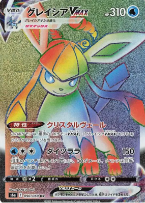 Givrali-VMAX 090/069 — Eevee Heroes — Carte Pokémon Japonaise