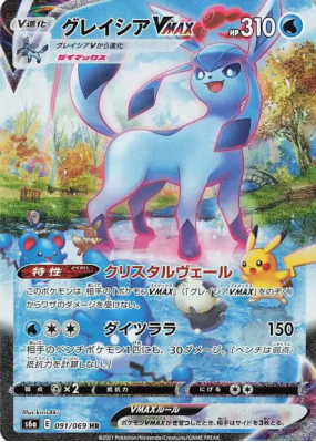 Givrali-VMAX 091/069 — Eevee Heroes — Carte Pokémon Japonaise