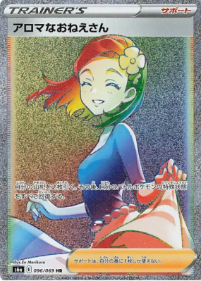 Aromathérapeute 096/069 — Eevee Heroes — Carte Pokémon Japonaise