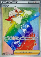Chaz 097/069 — Eevee Heroes — Carte Pokémon Japonaise