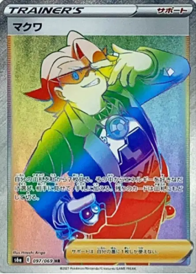 Chaz 097/069 — Eevee Heroes — Carte Pokémon Japonaise