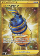 Mélange Multivitaminé 099/069 — Eevee Heroes — Carte Pokémon Japonaise