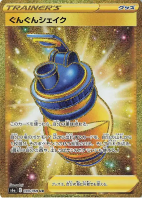 Mélange Multivitaminé 099/069 — Eevee Heroes — Carte Pokémon Japonaise