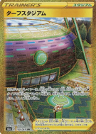 Stade de Greenbury 100/069 — Eevee Heroes — Carte Pokémon Japonaise