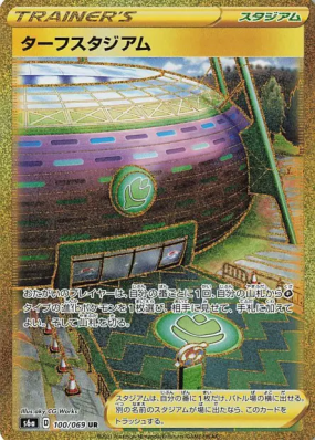 Stade de Greenbury 100/069 — Eevee Heroes — Carte Pokémon Japonaise