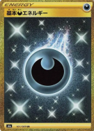 Énergie Obscurité 101/069 — Eevee Heroes — Carte Pokémon Japonaise