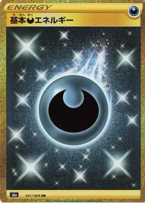 Énergie Obscurité 101/069 — Eevee Heroes — Carte Pokémon Japonaise