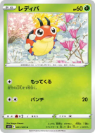Coxy 001/070 — Jet-Black Spirit — Carte Pokémon Japonaise
