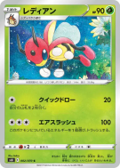 Coxyclaque 002/070 — Jet-Black Spirit — Carte Pokémon Japonaise