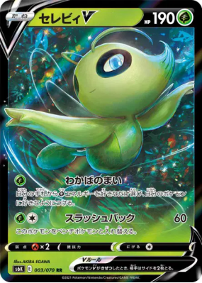 Celebi-V 003/070 — Jet-Black Spirit — Carte Pokémon Japonaise