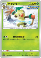 Badabouin 007/070 — Jet-Black Spirit — Carte Pokémon Japonaise