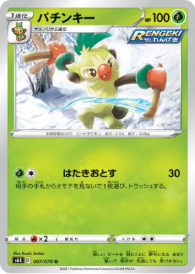 Badabouin 007/070 — Jet-Black Spirit — Carte Pokémon Japonaise