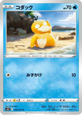 Psykokwak 009/070 — Jet-Black Spirit — Carte Pokémon Japonaise