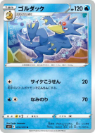 Akwakwak 010/070 — Jet-Black Spirit — Carte Pokémon Japonaise