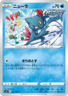 Farfuret 011/070 — Jet-Black Spirit — Carte Pokémon Japonaise