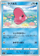 Lovdisc 014/070 — Jet-Black Spirit — Carte Pokémon Japonaise