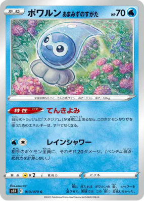 Morphéo Forme Eau de Pluie 013/070 — Jet-Black Spirit — Carte Pokémon 