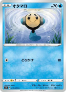 Tritonde 015/070 — Jet-Black Spirit — Carte Pokémon Japonaise