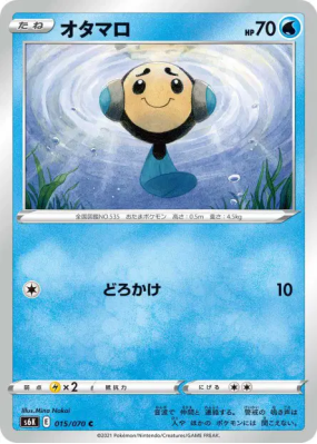Tritonde 015/070 — Jet-Black Spirit — Carte Pokémon Japonaise