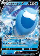 Hydragla-V 017/070 — Jet-Black Spirit — Carte Pokémon Japonaise