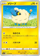 Wattouat 018/070 — Jet-Black Spirit — Carte Pokémon Japonaise