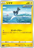 Zébibron 021/070 — Jet-Black Spirit — Carte Pokémon Japonaise