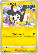 Emolga 023/070 — Jet-Black Spirit — Carte Pokémon Japonaise