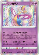 Cresselia 029/070 — Jet-Black Spirit — Carte Pokémon Japonaise