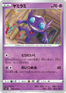 Ténéfix 028/070 — Jet-Black Spirit — Carte Pokémon Japonaise