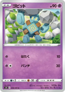 Gringolem 030/070 — Jet-Black Spirit — Carte Pokémon Japonaise