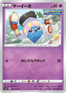 Sepiatop 032/070 — Jet-Black Spirit — Carte Pokémon Japonaise