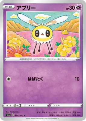 Bombydou 034/070 — Jet-Black Spirit — Carte Pokémon Japonaise