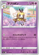 Rubombelle 035/070 — Jet-Black Spirit — Carte Pokémon Japonaise