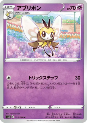 Rubombelle 035/070 — Jet-Black Spirit — Carte Pokémon Japonaise