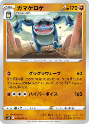 Crapustule 039/070 — Jet-Black Spirit — Carte Pokémon Japonaise