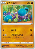 Crabagarre 040/070 — Jet-Black Spirit — Carte Pokémon Japonaise